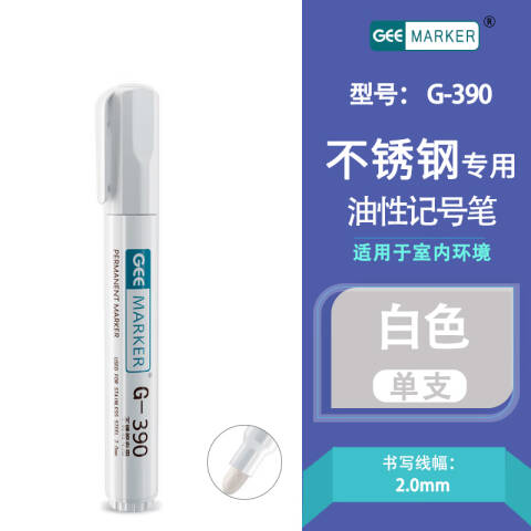 GEEMARKER 低氯无硫不锈钢记号笔-粗头 工业标记笔2.0mm G-390白色