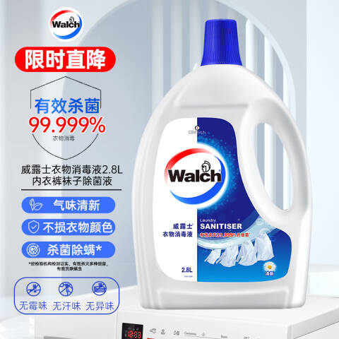 WALCH/威露士 衣物消毒液 清新 2.8L