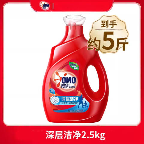 OMO/奥妙 洗衣液 深层洁净 2.5kg