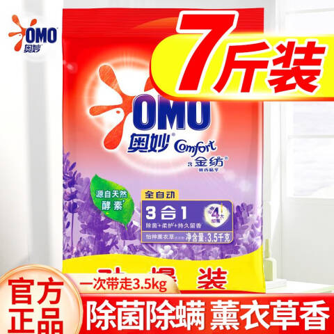 OMO/奥妙 洗衣粉 全自动含金纺馨香精华无磷 1.7kg