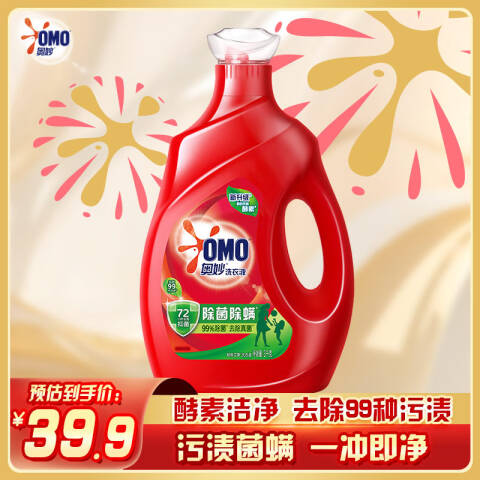 OMO/奥妙 洗衣液 除菌除螨 2kg