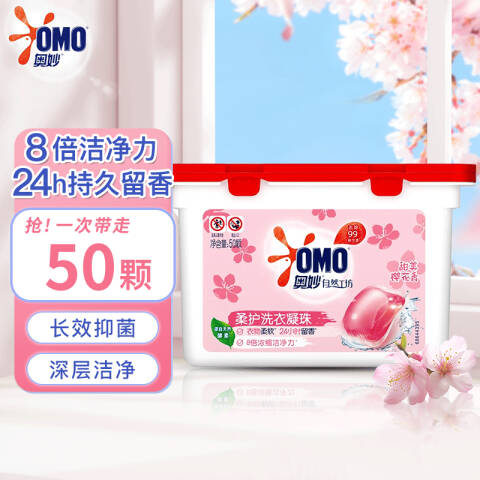 OMO/奥妙 洗衣凝珠 3合1护色淡雅樱花香 18颗