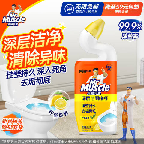 MrMuscle/威猛先生 洁厕剂 柠檬草香 600g