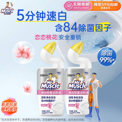 MrMuscle/威猛先生 洁厕液 升级恋恋桃花 600g×2瓶