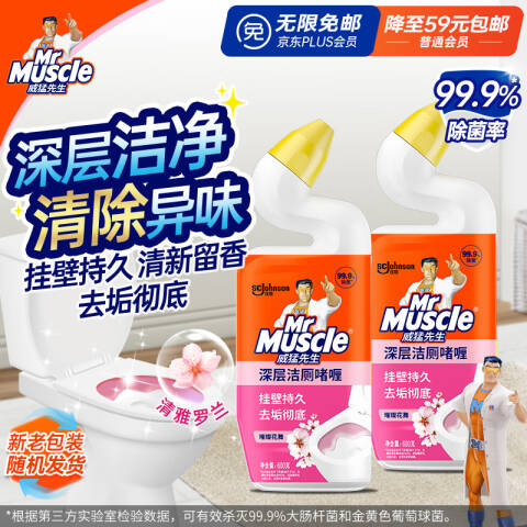 MrMuscle/威猛先生 洁厕啫哩 璀璨花舞 600g×2瓶