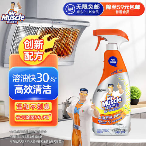 MrMuscle/威猛先生 厨房重油污净 柠檬 500g