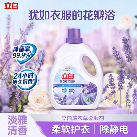 LIBY/立白 衣物柔顺剂 薰衣草香 3L