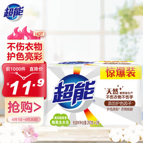 超能 洗衣皂 椰果 260g×2