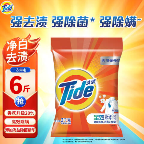 Tide/汰渍 洗衣粉 全效炫白 3kg