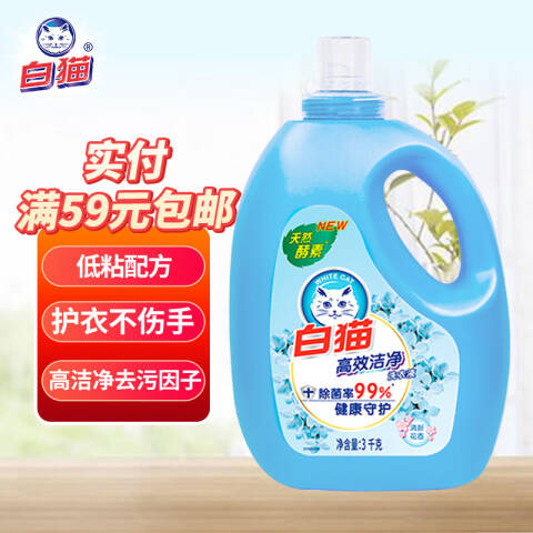 whitecat/白猫 洗衣液 全效净洁无磷10效合一 3kg