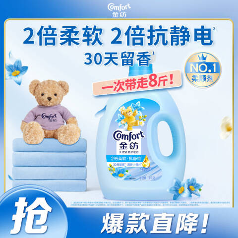 ‌Comfort/金纺 衣物柔顺剂护理剂 清新柔顺 4kg