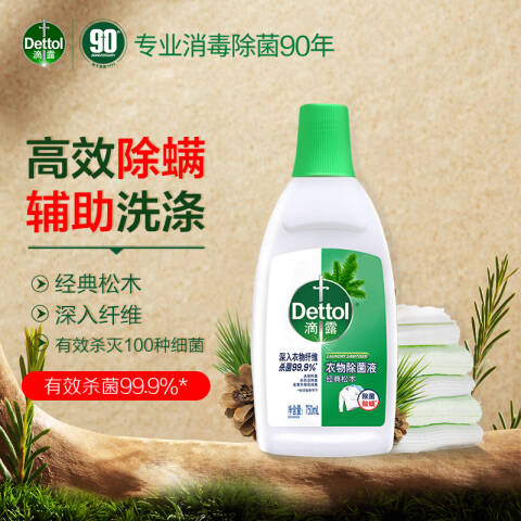Dettol/滴露 衣物除菌液 3110248经典松木 750ml