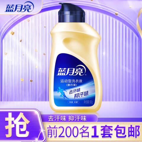 BLUEMOON/蓝月亮 运动型洗衣液 10001937小苍兰香（旅行装） 80g