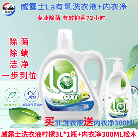 WALCH/威露士 抗菌有氧洗衣液 柠檬3L+内衣净 300g