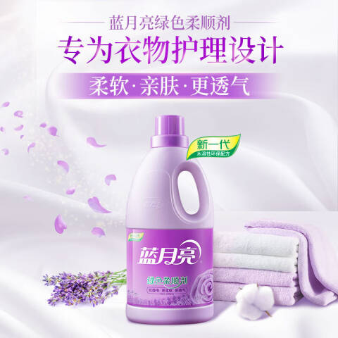 BLUEMOON/蓝月亮 绿色柔顺剂 10000035薰衣草 2kg