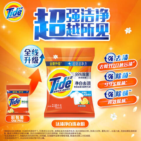 Tide/汰渍 洗衣粉 净白去渍柠檬清香 2.15kg