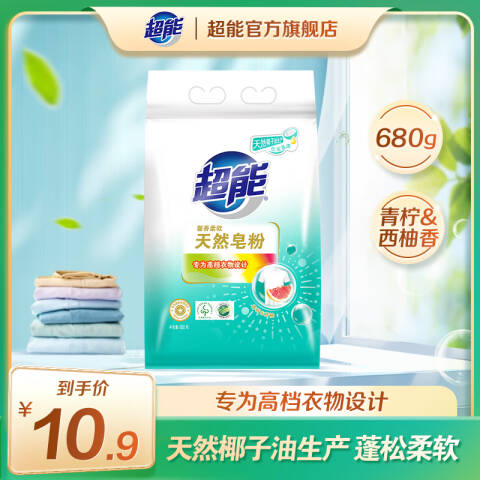 超能 天然皂粉 青柠西柚 680g