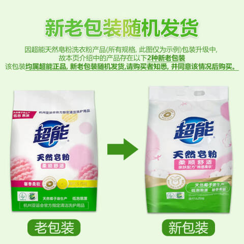 超能 天然皂粉 青柠西柚(馨香柔软) 360g
