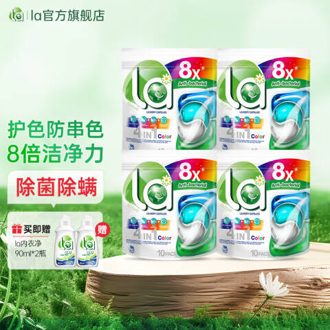 妈妈壹选 洗衣凝珠 La4in1除菌除螨 10ml*40粒/盒