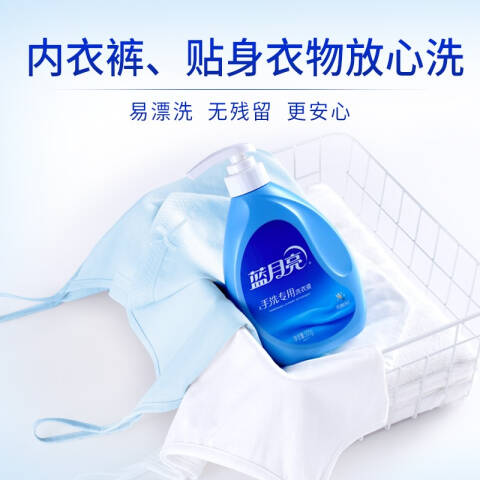 BLUEMOON/蓝月亮 手洗专用洗衣液 10000711风清白兰旅行装 80g