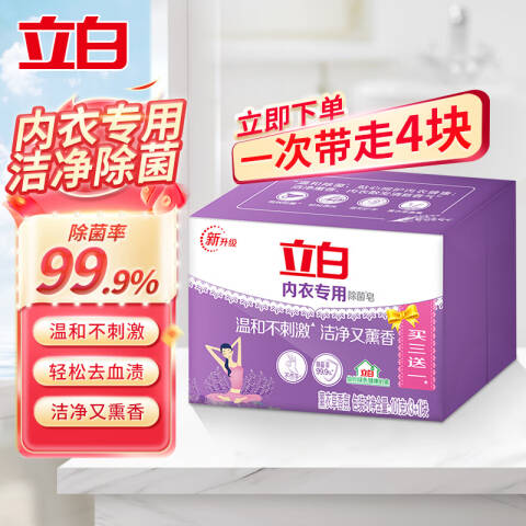 LIBY/立白 除菌皂 内衣专用 101g×4块