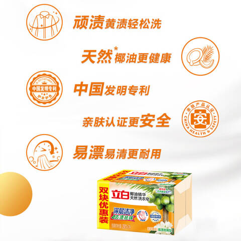 LIBY/立白 洗衣皂 新椰油精华 238g*2块/组