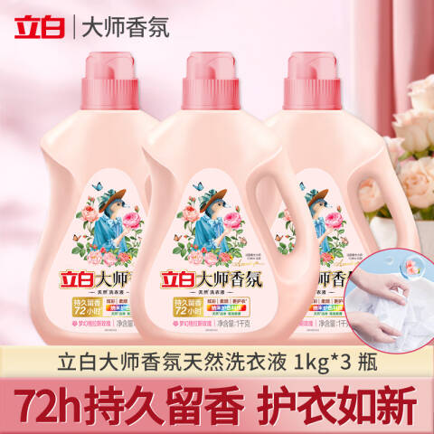 LIBY/立白 洗衣液 大师香氛 2kg
