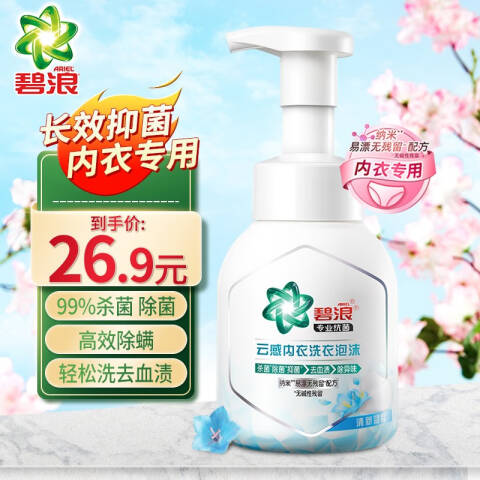 Ariel/碧浪 云感内衣洗衣泡沫 80689115清新蓝铃 260g