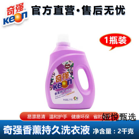 奇强 洗衣液 香薰持久 2kg
