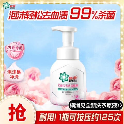 Ariel/碧浪 云感内衣洗衣泡沫 80691642淡雅玫瑰 200g