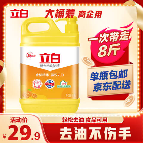 LIBY/立白 洗洁精 新金桔 4kg
