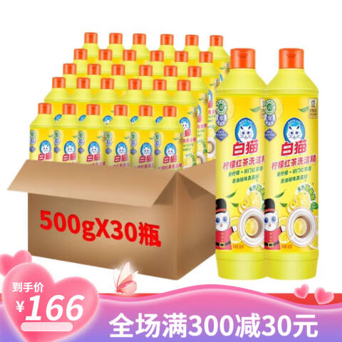 whitecat/白猫 洗洁精 高效去油黄瓶 900g