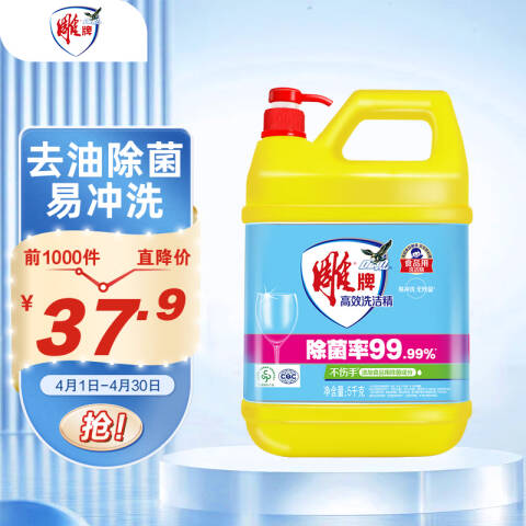 Diaopai/雕牌 高效洗洁精 除菌 5kg