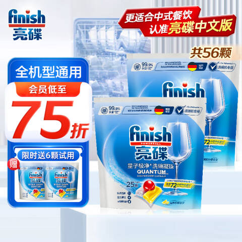 亮碟 洗碗机专用极净洗涤凝珠 3165164 25颗