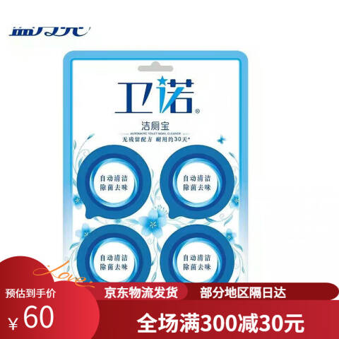 BLUEMOON/蓝月亮 洁厕宝 10000486诺碧野清新 50g*4块/组
