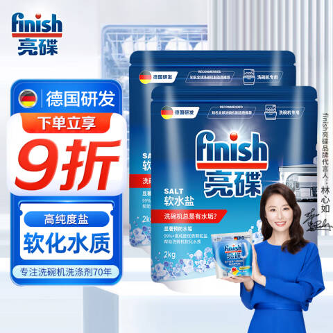 亮碟 软水盐 洗碗机专用 2kg