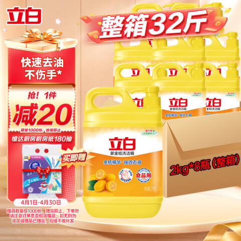 LIBY/立白 洗洁精 去油 1.29kg