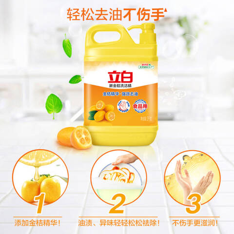 LIBY/立白 洗洁精 去油 1.29kg