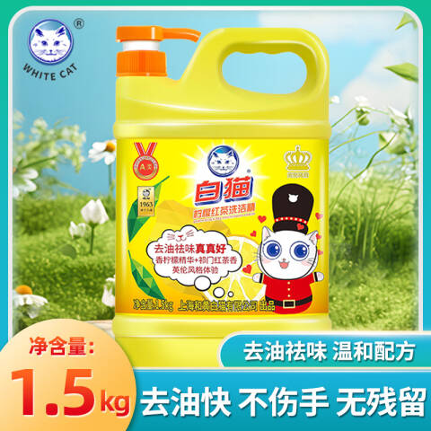 whitecat/白猫 洗洁精 柠檬红茶英伦版 1.5kg