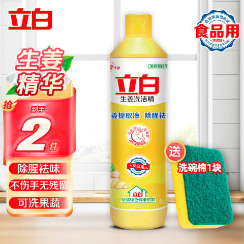 LIBY/立白 洗洁精 生姜 500g