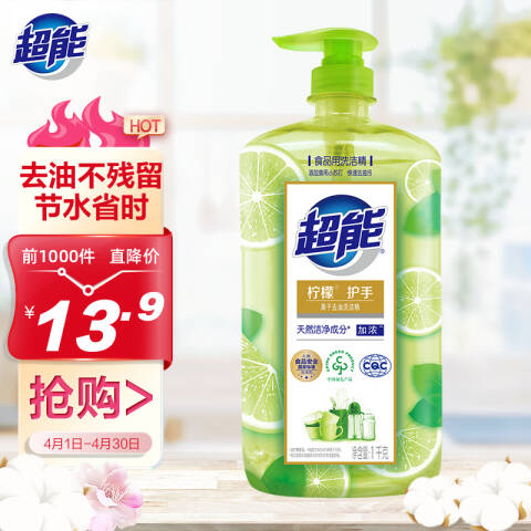 超能 离子去油洗洁精 柠檬护手 1kg