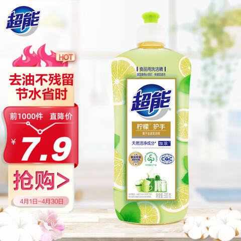 超能 洗洁精 离子去油柠檬护手） 500g
