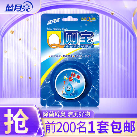 BLUEMOON/蓝月亮 Q厕宝 10000067蓝泡泡去味洁厕块（松木香型） 50g*4块装