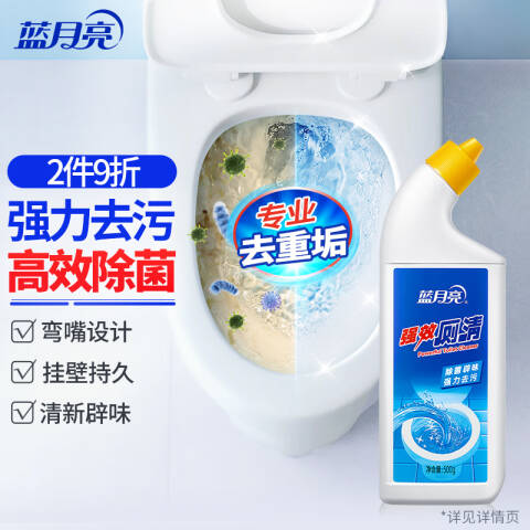 BLUEMOON/蓝月亮 强效厕清 10001770 500g×2瓶