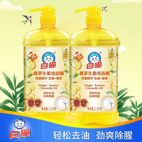 whitecat/白猫 洗洁精 生姜 1.5kg