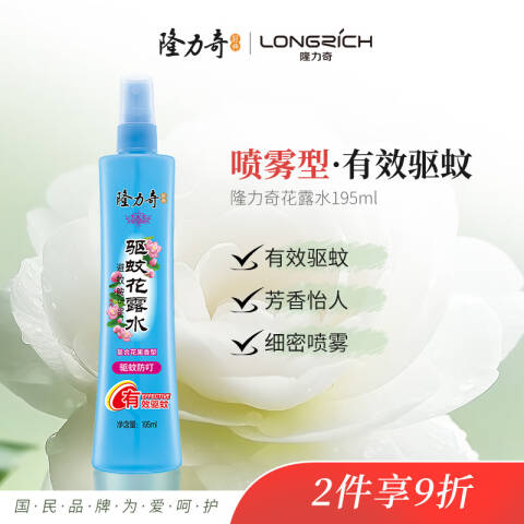 Longrich/隆力奇 驱蚊花露水 复合花果香型 195ml