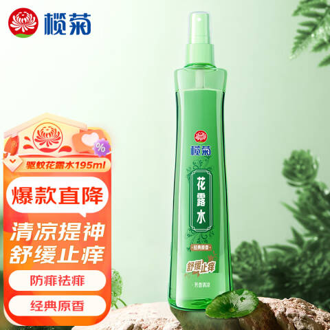 榄菊 花露水喷雾 经典原香 195ml