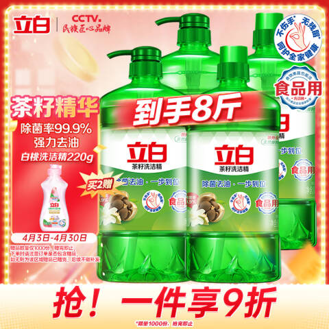 LIBY/立白 洗洁精 茶洁 1.1kg