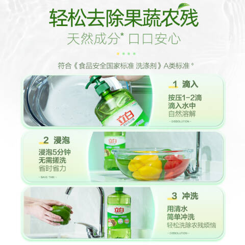 LIBY/立白 洗洁精 茶洁 1.1kg