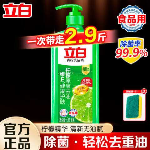 LIBY/立白 洗洁精 青柠 1.45kg